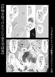 少年即堕ち2コマ漫画】美少年になったモブおじさんはお近づきになりたい(3)【BL】 [KG-ANIMATION(旧・ショタおじさんを推せ)] |  DLsite がるまに