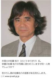 佐藤 祐介 死因