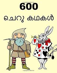 വായനാദിനം വായനാ ദിനം പി എൻ പണിക്കർ reading day kerala reading day p n panicker biography p n panicker. 600 Short Stories Malayalam Malayalam Edition Charlie Miss Bolimia 9781979378840 Amazon Com Books