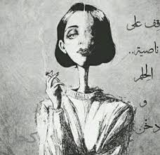 Pin By Maissam On عربي وافتخر Funny Quotes For Instagram Call Art Arab Culture