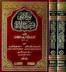 تحميل وقراءة أونلاين كتاب نور الأنوار في شرح المنار pdf تصنيف الكتاب أصول الفقه والمؤلف أحمد بن أبي سعيد ملاجيون الحنفي تحميل برابط مباشر وقراءة نور الأنوار