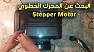 We did not find results for: Hp Deskjet F2410 Ø¯Ø§Ø®Ù„ Ø·Ø§Ø¨Ø¹Ø© Stepper Motor Ø§Ù„Ø¨Ø­Ø« Ø¹Ù† Ù…Ø­Ø±Ùƒ Ø®Ø·ÙˆÙŠ Youtube