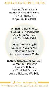Rouhi fidak (kristiechooo)masih belajar jgn di bully ;) Lirik Sholawat Ahmad Ya Nurul Huda Rouhi Fidak Iksan Malmusy