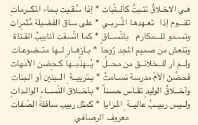 الأم معروف الرصافي Beautiful Words Words Math
