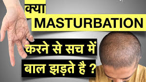 View profile view forum posts senior member join date jul 2011. Kya Masturbation Karne Se Baal Jhadte Hai Does Masturbation Causes Hair Fall Youtube