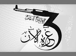 08:12الاحتلال يستأنف الغارات العنيفة في 06:56الصحة بغزة: ØºØ²Ø© Ø§Ù„Ø¢Ù† Ø£Ø³Ø±Ø¹ Ø´Ø¨ÙƒØ© Ø¥Ø®Ø¨Ø§Ø±ÙŠØ© Ù…Ù† ØºØ²Ø© Gaza Now Ø§Ù„Ø­Ø¯Ø« Ø§Ù„ÙÙ„Ø³Ø·ÙŠÙ†ÙŠ Ù…Ù† Ù‚Ù„Ø¨ Ø§Ù„Ø­Ø¯Ø« Ø£ÙˆÙ„Ø§ Ø¨Ø£ÙˆÙ„ ÙˆØ¹Ù„Ù‰ Ù…Ø¯Ø§Ø± Ø§Ù„Ø³Ø§Ø¹Ø© Ø´Ø¨ÙƒØ© ØºØ²Ø© Ø§Ù„Ø§Ù† Ø§Ù„Ø§Ø®Ø¨Ø§Ø±ÙŠØ© Ø¨Ø¹Ø¯ Ù‚ÙŠ Four Square Art Calligraphy