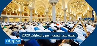 من آداب صلاة العيد يستحب الغسل والتطيب ولبس أجمل الثياب، ويستحب في عيد الفطر الإفطار بعد صلاة الفجر مباشرة، بأكل بعض. Ù…Ø§Ø¯Ø© Ù…Ø¶Ø§ÙØ© Ø¬Ù†ÙˆØ¨ Ù…ÙˆØ±ÙÙŠÙ† ØµÙ„Ø§Ø© Ø§Ù„Ø¹ÙŠØ¯ Ù„Ù„Ù†Ø³Ø§Ø¡ ÙÙŠ Ø§Ù„Ø§Ù…Ø§Ù‰Ø§Øª Autofficinall It