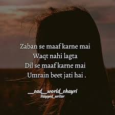 Pin By Mehwish Jabeen On Note Book Urdu Quotes Life Quotes Quotes