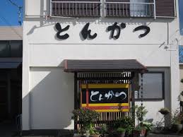 片浜駅周辺の居酒屋ランキングtop10 じゃらんnet