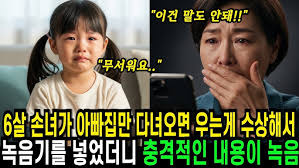 Beloved Concert] 하나님의 은혜