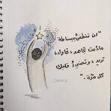 قرار اليوم urdecisions twitter drawing quotes quotes for book lovers arabic quotes