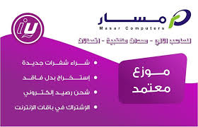 .6020 driver لويندوز 7 8 xp وفيستا، ويمكنكم تحميل تعريف طابعة كانون lbp 6020 من عبر الروابط الموجودة من الموقع الرسمي لـ كانون. Ø´Ø±ÙƒØ© Ù…Ø³Ø§Ø± Ù„Ø®Ø¯Ù…Ø§Øª Ø§Ù„Ø­Ø§Ø³Ø¨ Ø§Ù„Ø¢Ù„ÙŠ ÙˆØ§Ù„Ù…Ø¹Ø¯Ø§Øª Ø§Ù„Ù…ÙƒØªØ¨ÙŠØ© Publications Facebook