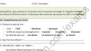 Forms of examination of the third semester for the second year of mathematics. Ø¥Ø®ØªØ¨Ø§Ø± ÙÙŠ Ø§Ù„ÙØ±Ù†Ø³ÙŠÙ‡ Ù„Ù„Ø³Ù†Ù‡ Ø§Ù„Ø±Ø§Ø¨Ø¹Ù‡ Ø§Ø¨ØªØ¯Ø§Ø¦ÙŠ Ø§Ù„ÙØµÙ„ Ø§Ù„Ø§ÙˆÙ„ 2019 2020 Composition Du Francais 4 Ap Premier Youtube