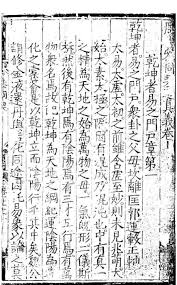 PDF) The Seal of the Unity of the Three. Vol. 2 — Bibliographic Studies on  the Cantong qi: Commentaries, Essays, and Related Works