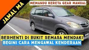 Anda tahu tak cara kawal sikap boros yang betul? Cara Memandu Kereta Manual Mengawal Kenderaan Semasa Mendaki Youtube