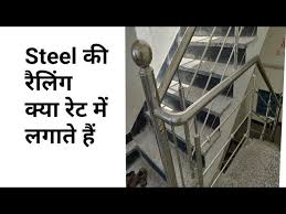 You can also update your staircase with a new railing instead of replacing everything. Steel Railing Price Staircse Railing Design Railing Design Youtube