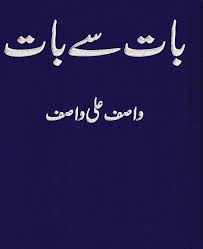 Pin On Urdu Books