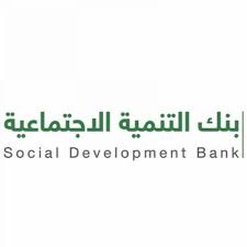هي خدمة يقدمها البنك للمستفيدين من برامج تمويل البنك المختلفة تتيح للعميل معرفة كامل تفاصيل التمويل. Ø¨Ù†Ùƒ Ø§Ù„ØªÙ†Ù…ÙŠØ© Ø§Ù„Ø§Ø¬ØªÙ…Ø§Ø¹ÙŠØ© ÙŠÙƒØ´Ù Ø¹Ù† ØªÙØ§ØµÙŠÙ„ Ø´Ø±ÙˆØ· Ø§Ù„Ù‚Ø±ÙˆØ¶ Ø§Ù„Ø¬Ø¯ÙŠØ¯Ø© Ù„Ù„Ù…Ø³ØªØ­Ù‚ÙŠÙ† ØµØ­ÙŠÙØ© ØªÙˆØ§ØµÙ„ Ø§Ù„Ø§Ù„ÙƒØªØ±ÙˆÙ†ÙŠØ©