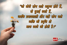 à¤¬ à¤¸ à¤ à¤¹ à¤¦ à¤¥ à¤ à¤¸ à¤à¤« à¤¦ à¤¡ Thought Of The Day In Hindi हिंदी माध्यम से परीक्षा देना कहाँ तक सही है? à¤¬ à¤¸ à¤ à¤¹ à¤¦ à¤¥ à¤ à¤¸ à¤à¤« à¤¦ à¤¡ thought of the day in hindi