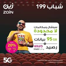 عرض زين السعودية علي باقة شباب 199 و خصم 20 لفترة محدودة عروض اليوم In 2020 Cereal Pops Pops Cereal Box Cereal Box