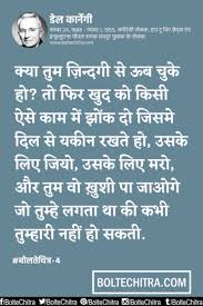 Dale Carnegie Courses Dallas Another Home Business Ideas In Nigeria During Tiny Home Busi Inpirational Quotes Motivational Quotes In Hindi Dale Carnegie Quotes