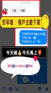 不用懷疑 本店的 applevictory sakura 效果好 銷售又暢銷多年的老招牌 依然在市場穩穩的賣著 客戶一早就來下單咯今天砸