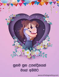 Maybe you would like to learn more about one of these? Sinhala Birthday Wishes For Mom In 2021 Birthday Wishes For Mom Birthday Wishes Free Birthday Card