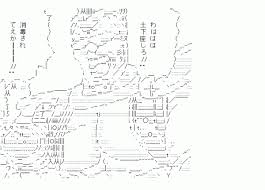 汚物は消毒だ っ Aaセット Asciiart Asciiart