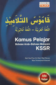 Selamat datang di website kamuslengkap.com. Kamus Pelajar Bahasa Arab Bahasa Malaysia Syabab Online Bookstore