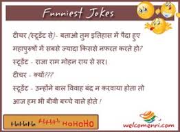 Very funny jokes non veg are best medicine to make you feel good. Latest Kids Jokes Children And Kids Jokes Welcomenri
