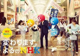 nhk春の改編プロモーション kazepro ads japan advertising
