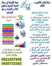 Lux Institute Home Facebook