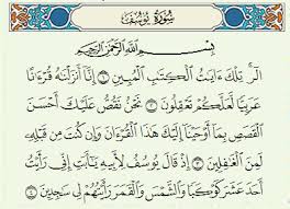 Terjemahan perkata per kata, tafsir ~ audio reciter. Surat Yusuf Arab Latin Dan Arti Terjemahan Indonesia Lafalquran Com