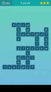 صحيفة الكترونية مهتمة بالشأن الفلسطيني والعربي ، تضم عدة أقسام متنوعة تتناول الشؤون العربية والدولية والشأن الفلسطيني وأخبار الاقتصاد والرياضة والثقافة والفن. Ø­Ù„ Ù„ØºØ² 5 ÙƒÙ„Ù…Ø§Øª Ù…ØªÙ‚Ø§Ø·Ø¹Ø© Ø§Ù„Ù…Ø¬Ù…ÙˆØ¹Ø© Ø§Ù„Ø§ÙˆÙ„Ù‰ Ù…ÙˆØ³ÙˆØ¹Ø© Ø±Ø§Ø¦Ø¬