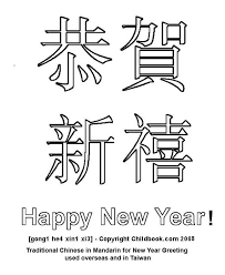 Chinese Dragon Coloring Pages Az Coloring Pages 2015holiday Pictures Holiday Pictures New Year Coloring Pages Chinese New Year Activities Coloring Pages