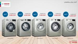 عروض بوش هوم مصر على غسالات ملابس من 19 7 2020 تسوق نت