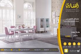 مجموعة القفاري V Twitter طاولات طعام راقيه في معارضنا أهلا بزيارتكم لمشاهدته عن قرب ٠ انستقرام Https T Co I8bqoqa8el اثاث باركيه ورق جدران Https T Co 1dpyzxnrdo