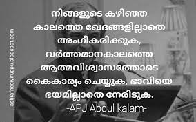 The universe and human stupidity; Quotes Of Kalam In Malayalam à´Žà´¨ à´¨à´¤ à´¨ à´³ à´³ à´š à´¤ à´° Kalam Quotes Buddha Quotes Quotes