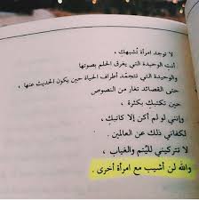 اقتباسات اقوال حكمه خواطر دعاء كلام جميل شعر حديث ايات امثال د ر ر رمزيات كتابيه انستقرام تصميمي تص Arabic Quotes Inspirational Quotes Some Words