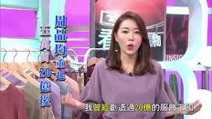 奶奶经常对我说:吃饭七分饱。 七分就是 70%的意思。 很多中国人认 为吃饭七分饱对身体健康很有帮助。 ★ 吃饭七分饱是为了: æ±äº¬è'—è¡£å‰µè¾¦äººçš„å½±ç‰‡ ç¬¬1é›† Youtube ç·šä¸Šå½±éŸ³ä¸‹è¼‰