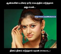 Best tamil quotes chennai, tamil nadu, india 600001. Women Quotes In Tamil Quotesgram
