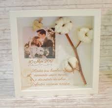 Cadou Aniversare Casatorie 2 Ani Breslo