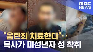 기독교는 왜 장예찬에게는 관대할까요 - 클리앙