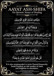 حٰمۤ ۚ ḥā mīm ha mim; What Are Some Surahs And Duas To Recite For Healing Quora