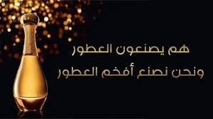 الفخامة للعطور - Al-fakhama perfumes - Posts | Facebook