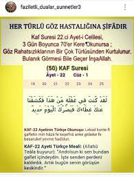 Alinti Her Turlu Goz Hastaligina Sifadir Dualar Sifa Duasi Duanin Gucu