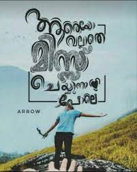 Pin By Mohammed Mirzan On Malayalam Typography Be Yourself Quotes Friends Forever Quotes Image Quotes