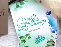 Book Cover Design For Dc Books The Leading Publisher In Malayalam Book Cover Design Read Novels Online Different Writing Styles