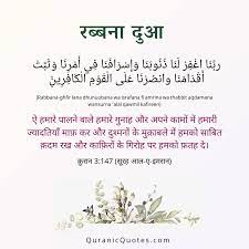 Offering your holy quran translation and quran. 38 The Quran 03 147 Surah Al Imran Quranic Quotes