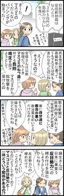 日本の敵 なりすまし朝鮮人 好き勝手に捏造報道をする マスゴミ その正体は日本を乗っ取り滅ぼす為に潜入して来た なりすまし敵性外国人 なりすまし侵略者 sns 漫画 余命 面白い画像